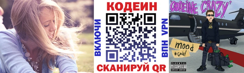 Кодеиновый сироп Lean напиток Lean (лин)  Окуловка 