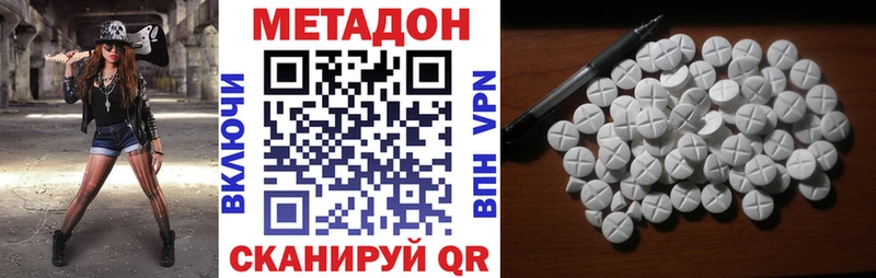 мега зеркало  закладка  Окуловка  МЕТАДОН methadone 